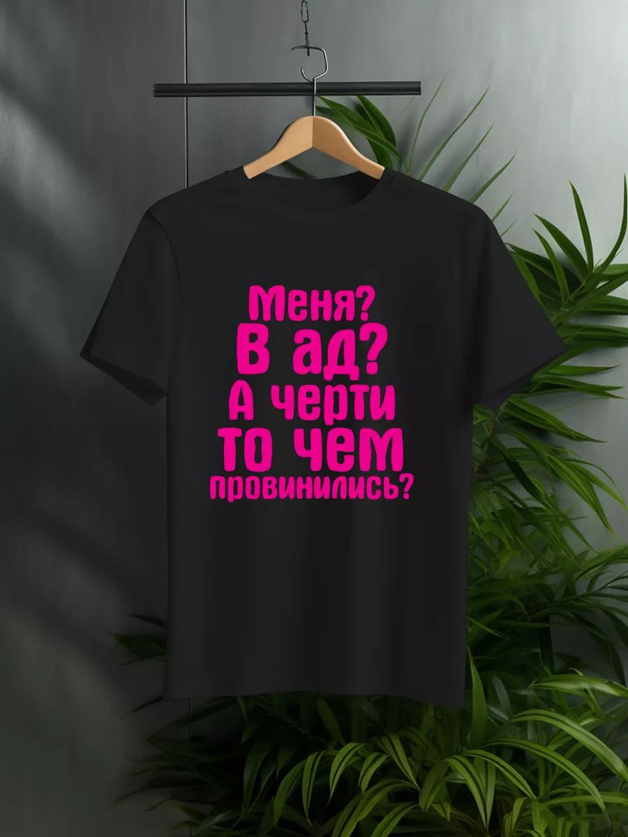 Matching oversized T-shirts with print 4XL