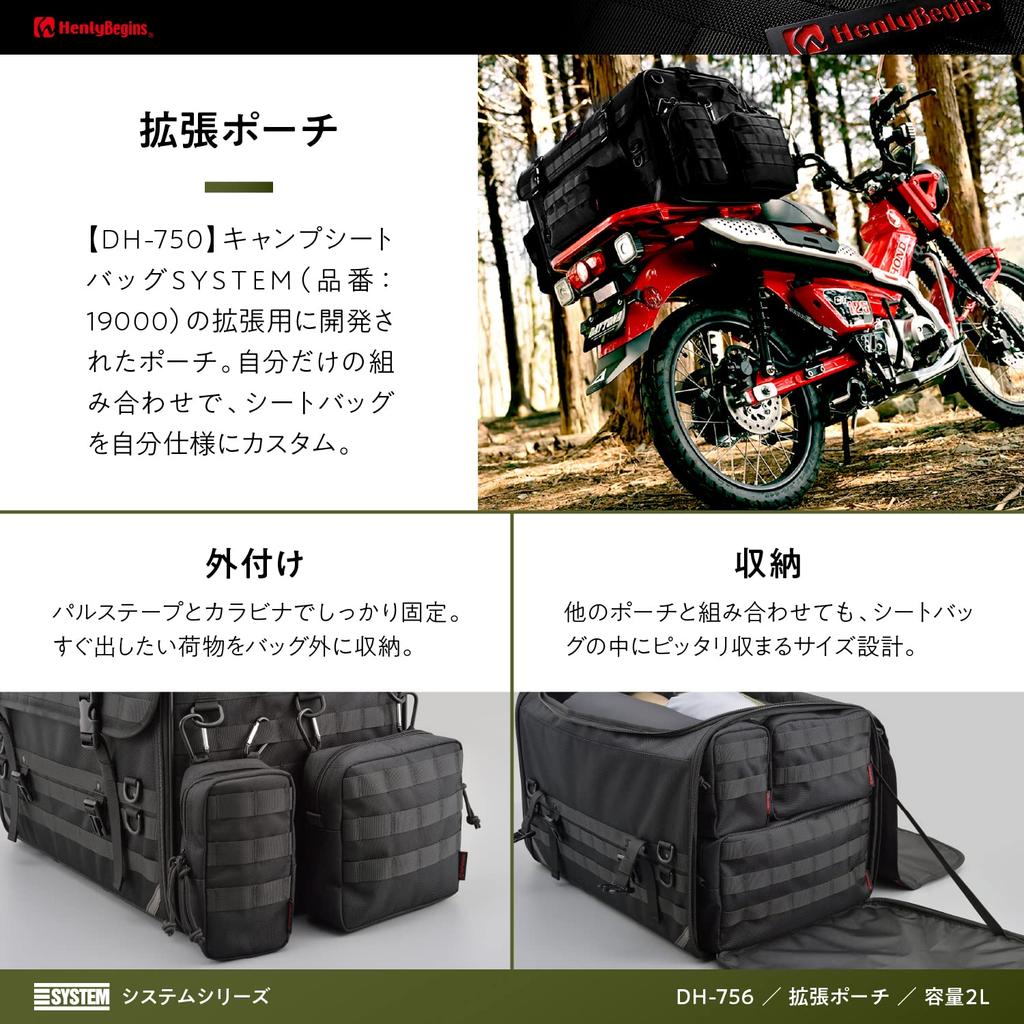 Henly Begins Daytona Bike Seat Bag SYSTEM System Pouch 2L