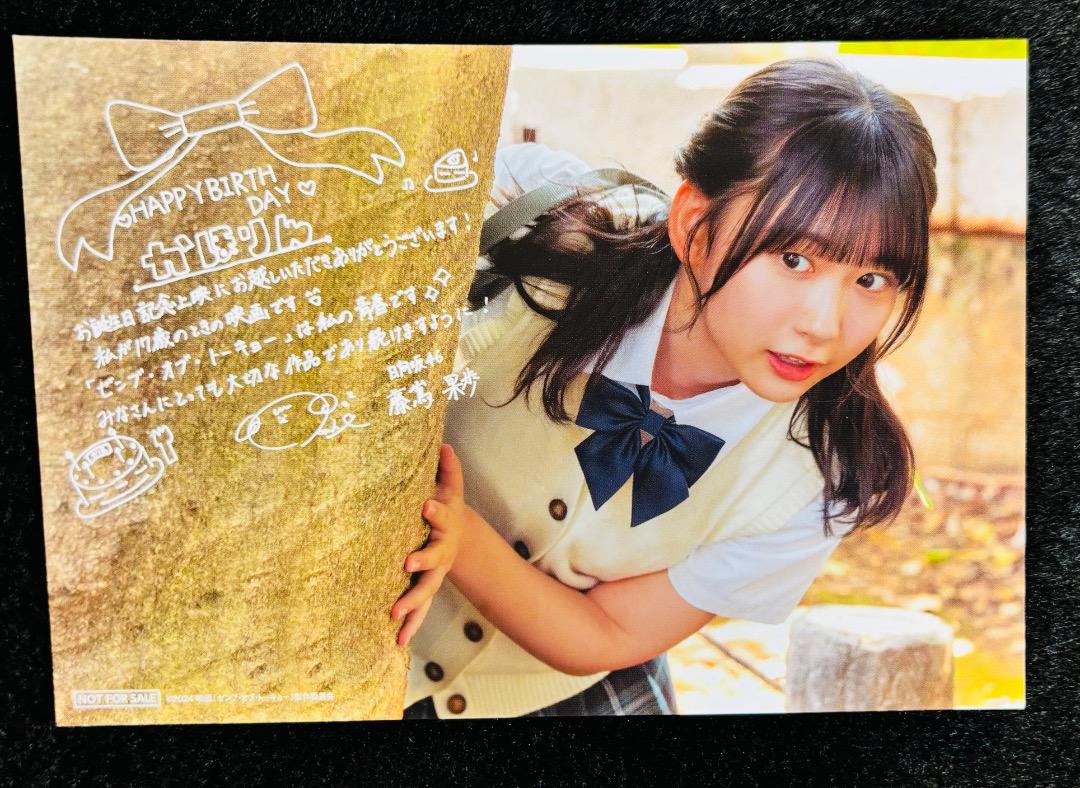

[USED] Zenbu of Tokyo Kaho Fujishima Birthday Postcard Screening Bonus Hinatazaka46
