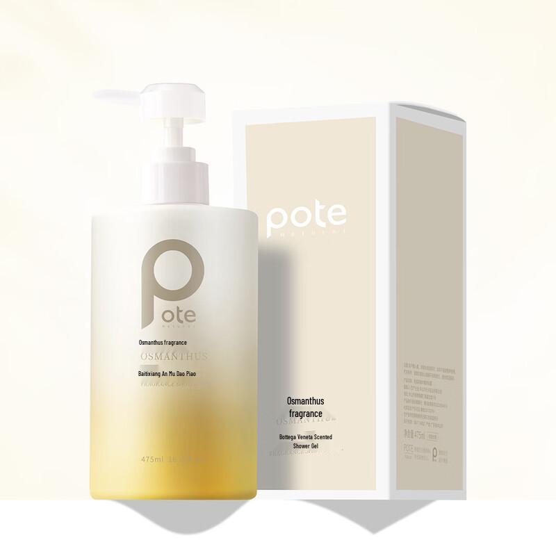 Boti Osmanthus Orchid Fragrance Shower Gel