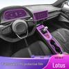 Lotus EMIRA Schalthebel-Bildschirmschutz für Modelle 23-25