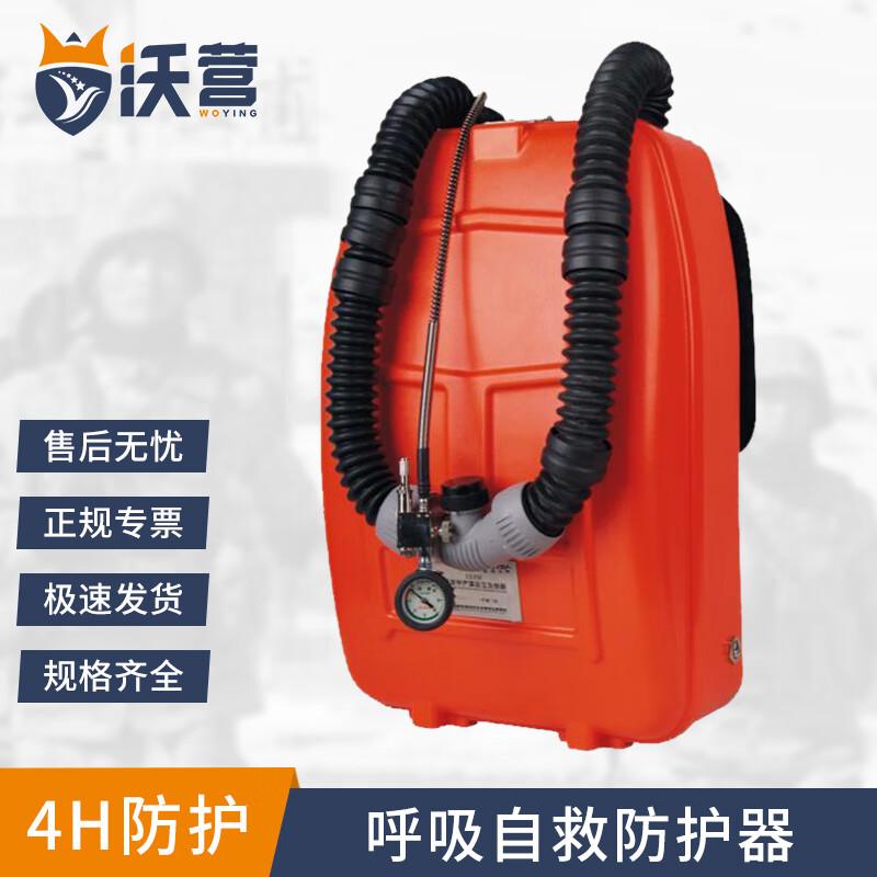 Woying HYZ2 4-Hour Self-Rescue Respirator