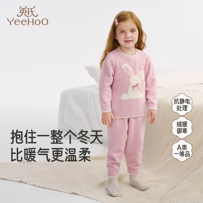 Yeehoo Kids  Plush Thermal Homewear Set 100CM