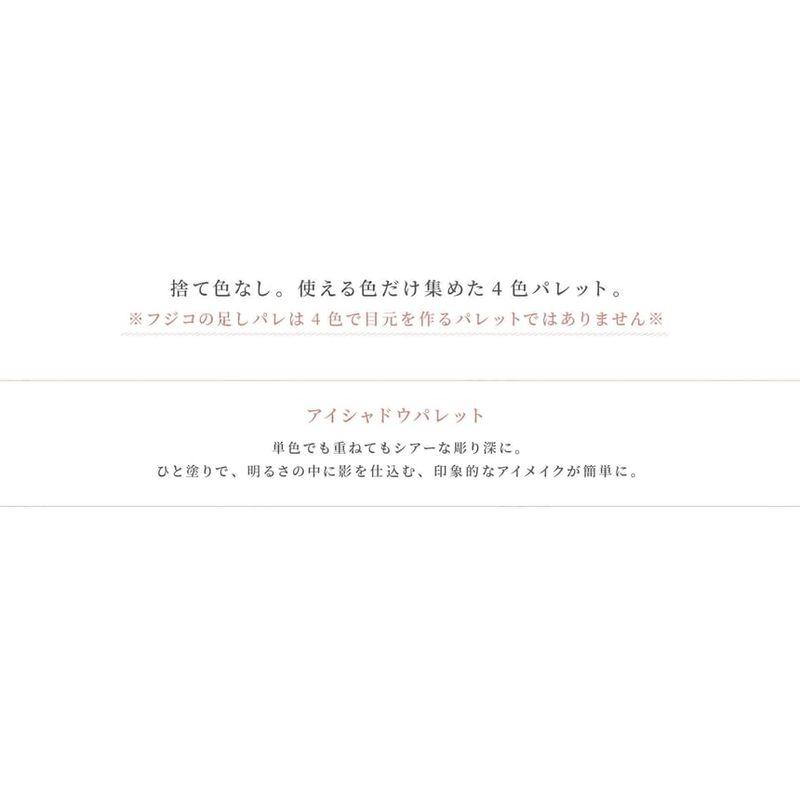 Fujiko - Tashi Pale Eyeshadow