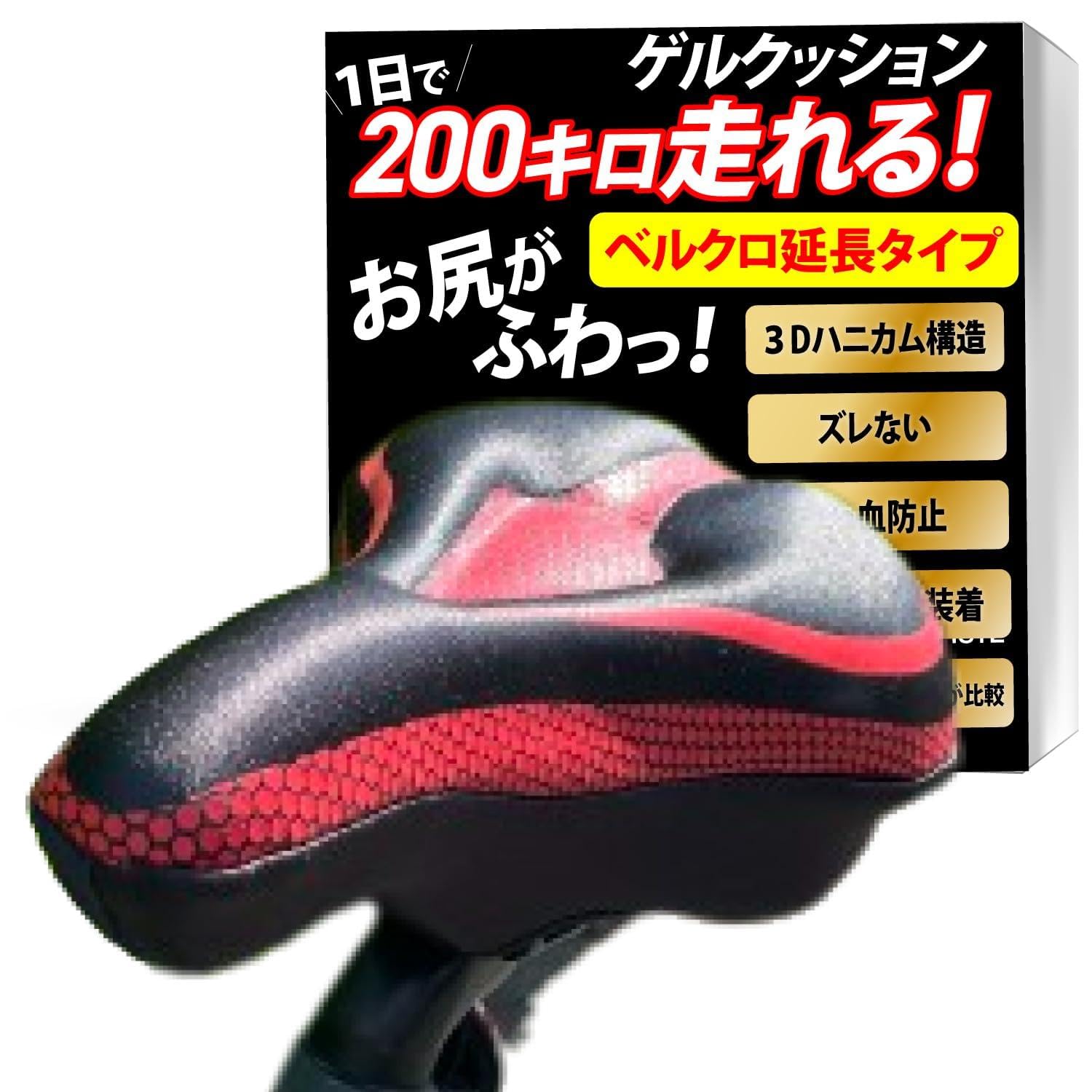 

like zero 3D honeycomb structure distributes body saddle cushion for road bikes and hybrid bikes extension Feels gravity! pressureSaddle cover,