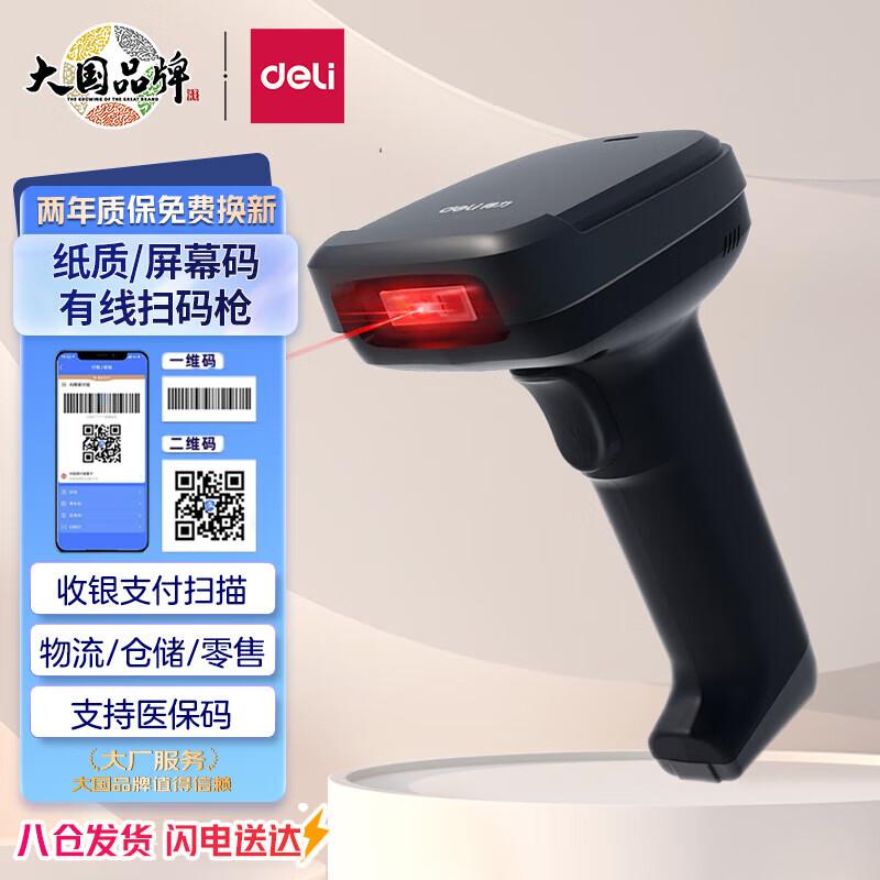 Deli 14952 Wired 1D/2D Barcode & QR Code Scanner