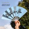Chinese Calligraphy Folding Fan – Creative Graffiti Painting, Perfect June 1st Gift