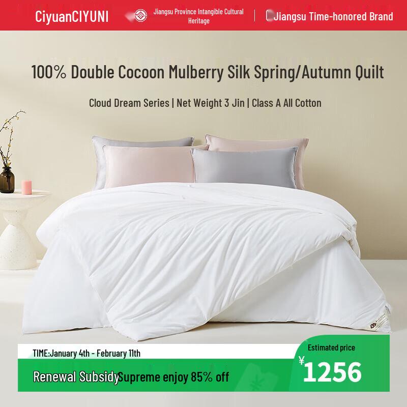 Ciyun Yun Zhimeng 100% Mulberry Silk Quilt 200cm x 230cm