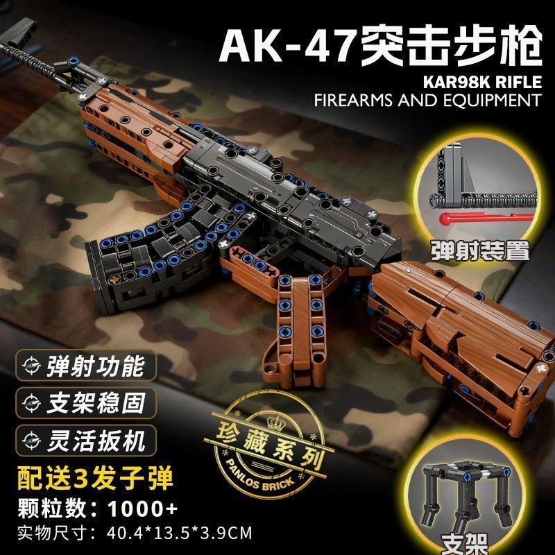 

Конструктор пистолет снайперская винтовка Kar98k автомат Тип 95 АК47 военное оружие кубики для мальчиков DIY сборная игрушка Рождественский подарок