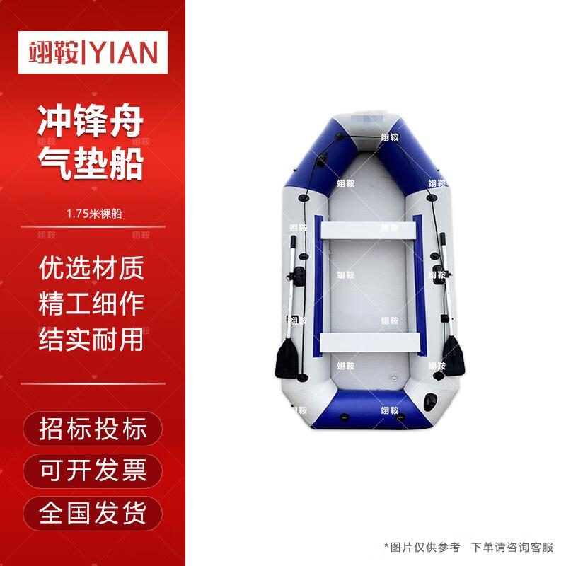 Надувная рыболовная и спасательная лодка Yi an
