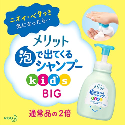 Benefits Foaming shampoo for kids pump + refill Chikawa design bottle (300ml+240ml)