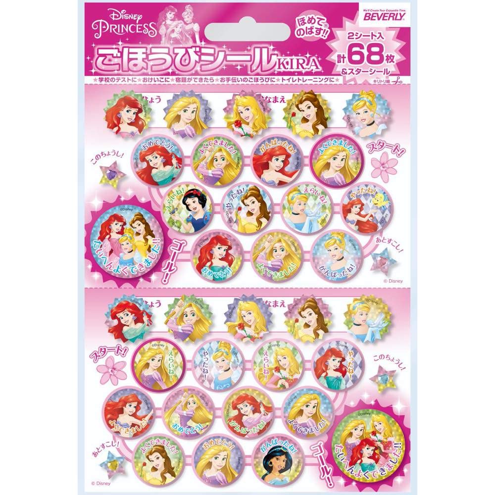 Beverly Disney Princess Reward 68 Stickers x 10 Sets Stickers, Kira, (SL-229A) розовый