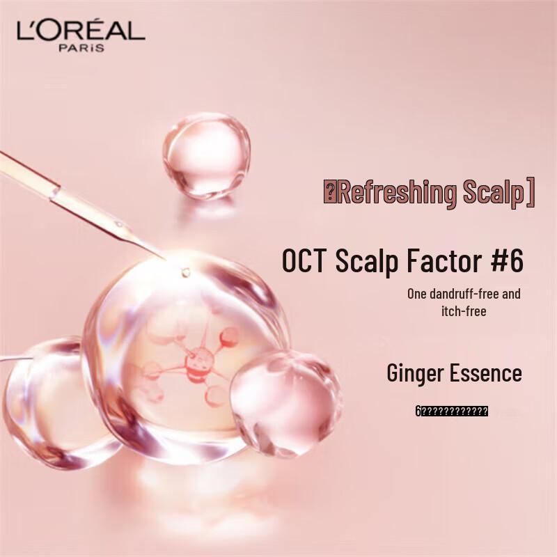 L'Oréal Ginger Anti-Breakage Shampoo