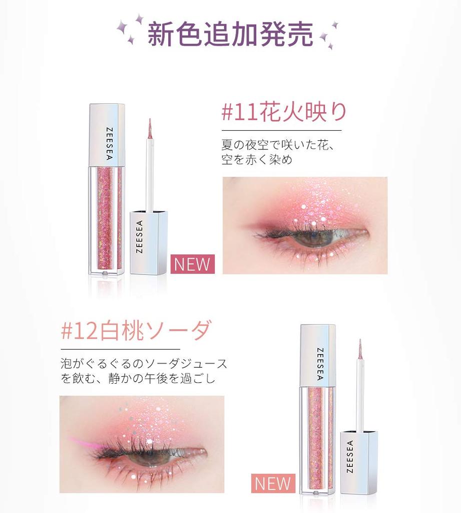 ZEESEA Diamond Glitter Liquid Single Color Glitter Eyeshadow White Peach Eyeshadow, (12 Soda)
