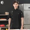 Short Sleeve Chef Uniform