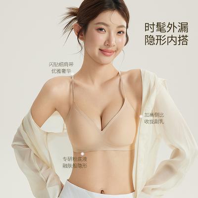 [The Same Style As the Star] Flash Diamond Thin Shoulder Strap Sen Breath Soft Lift Bra Breathable Liquid Foundation Invisible Underwear Women
