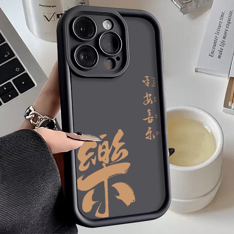 Applicable to Apple 11/11 Year of the Snake mobile phone case New Year 11Promax Chinese style 11 silicone text Leshun