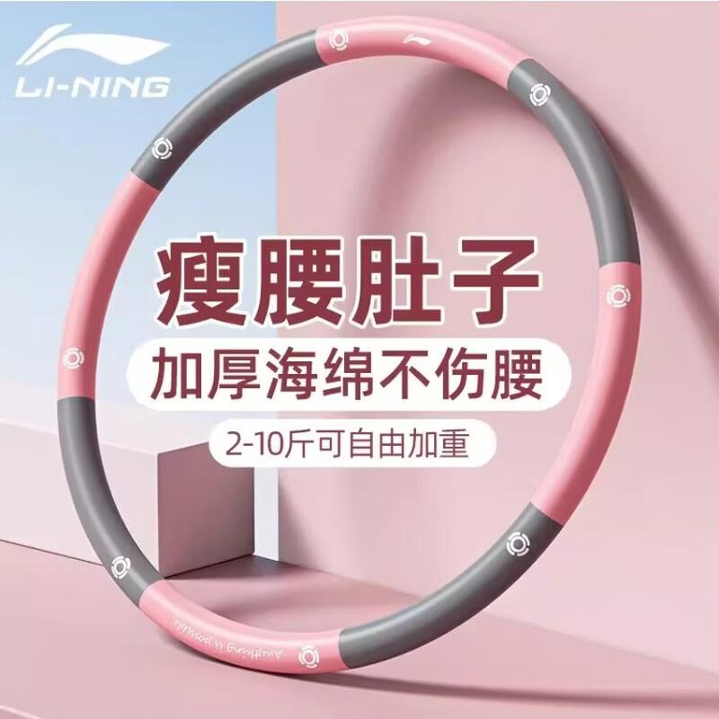 Li-Ning Weighted Detachable Hula Hoop