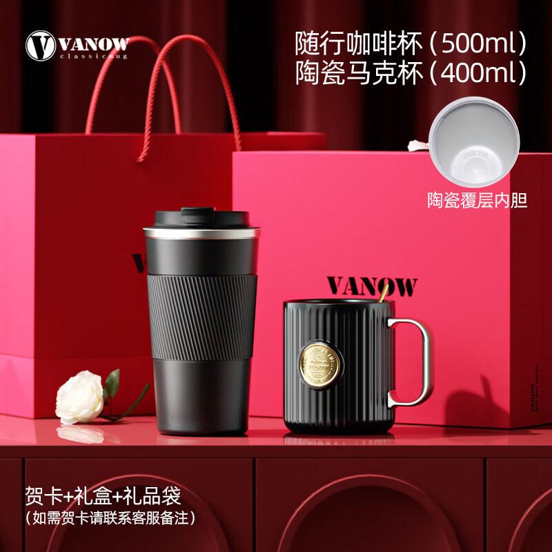 Vanow Ceramic Lined Coffee Cup Gift Set 500ml