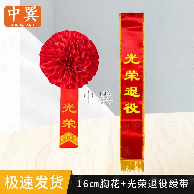 Silk Satin Glory Flower Gold Edge Ribbon