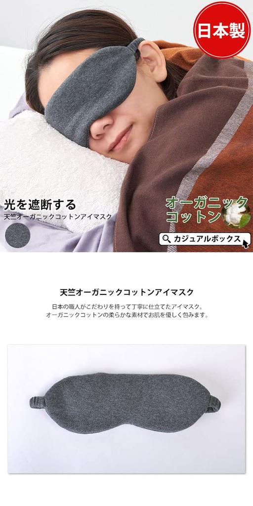 CHARM Made in Japan Organic Cotton Eye Mask Blindfold 100% [One Size/Dark Gray] Sleeping, Travel, Blackout,