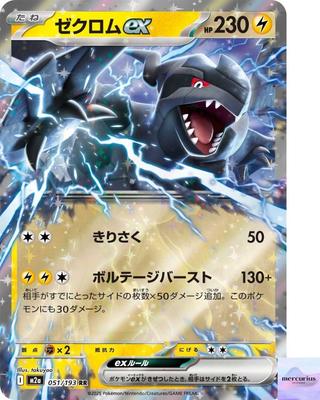 Zekrom Ex RR 051/193 Mega Dream Ex M2a Pokemon Card Game Japanese NM