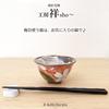 Studio Sho Oribe Kohiki Sakura Tea Bowl and Teacup Hasami Made in Japan J-kitchens ~ Square-Based Set, Red, Ware,