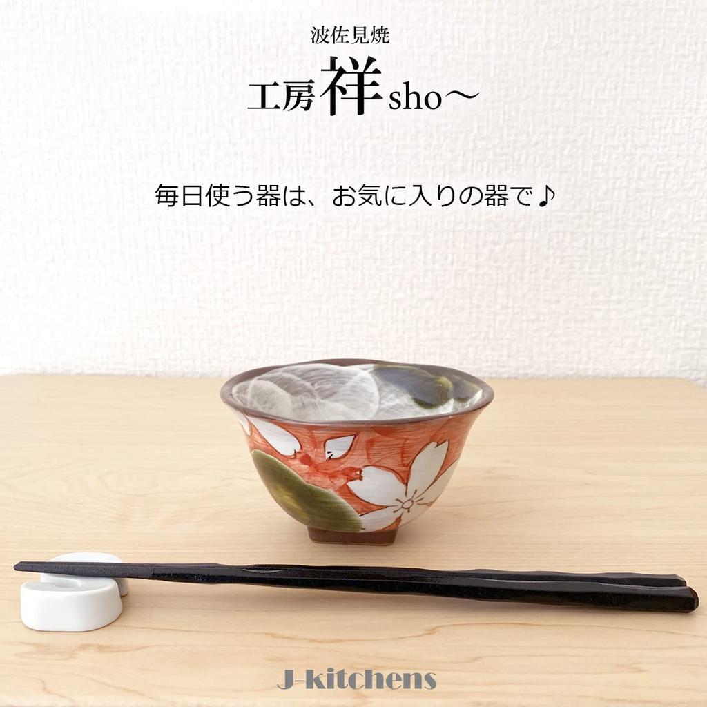 Studio Sho Oribe Kohiki Sakura Tea Bowl and Teacup Hasami Made in Japan J-kitchens ~ Square-Based Set, Red, Ware,