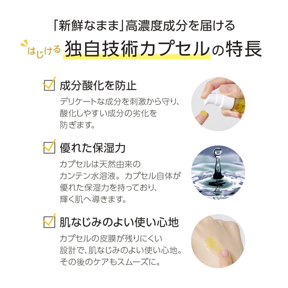 Capsule Serum: Contains 4 Types of Vitamin C. A Beauty Serum with Raw Vitamin C, Addressing Dullness, Radiance, and Pore Concerns. Also Contains Niaci