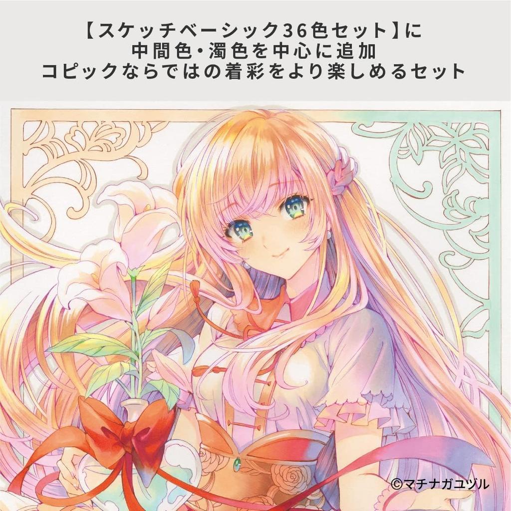 Too Copic Sketch DX Basic 72 Made in Multicolor Illustration Marker Refillable Box, Colors, Japan, Markers, Pens,