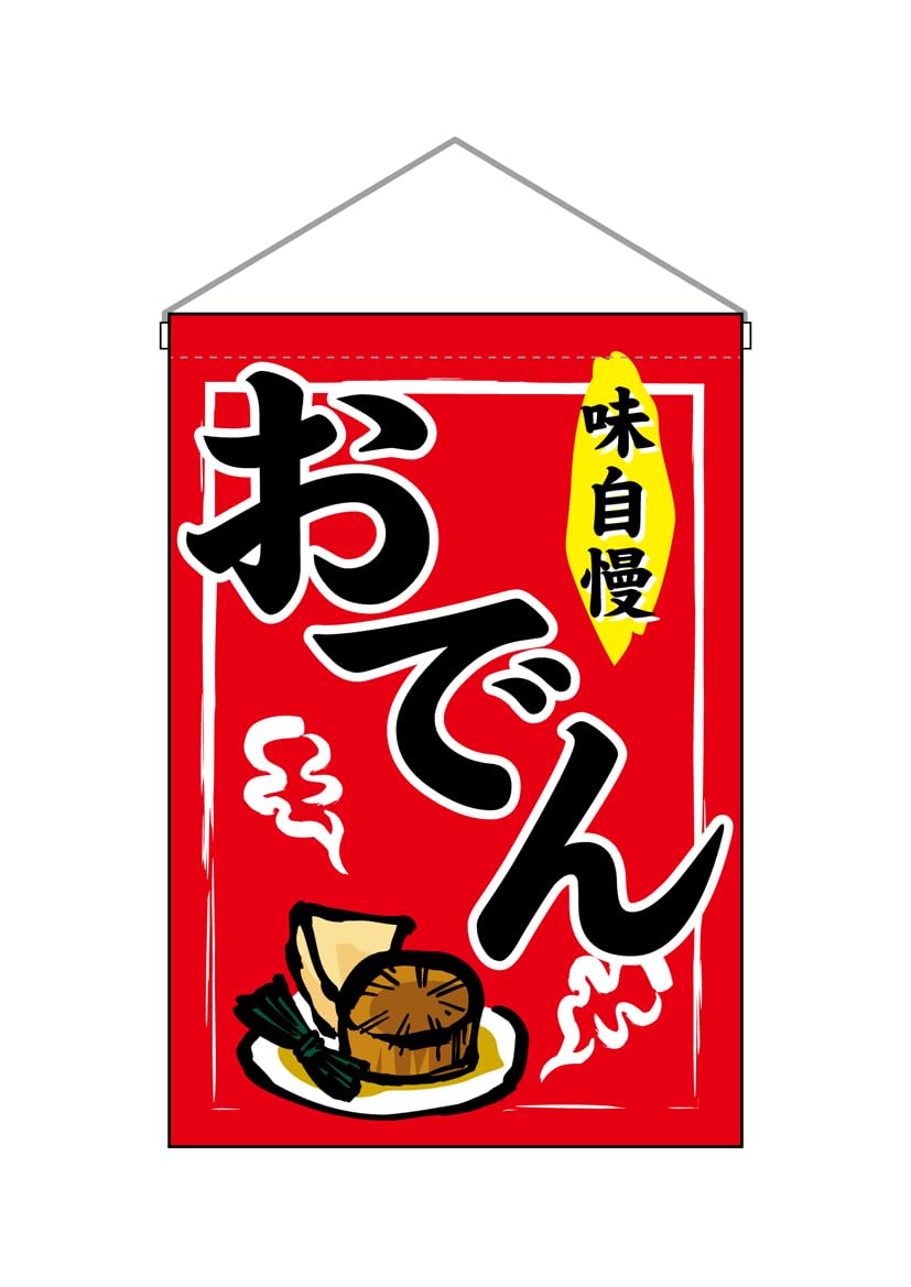 

Noboriya Hanging Flag Oden 2062