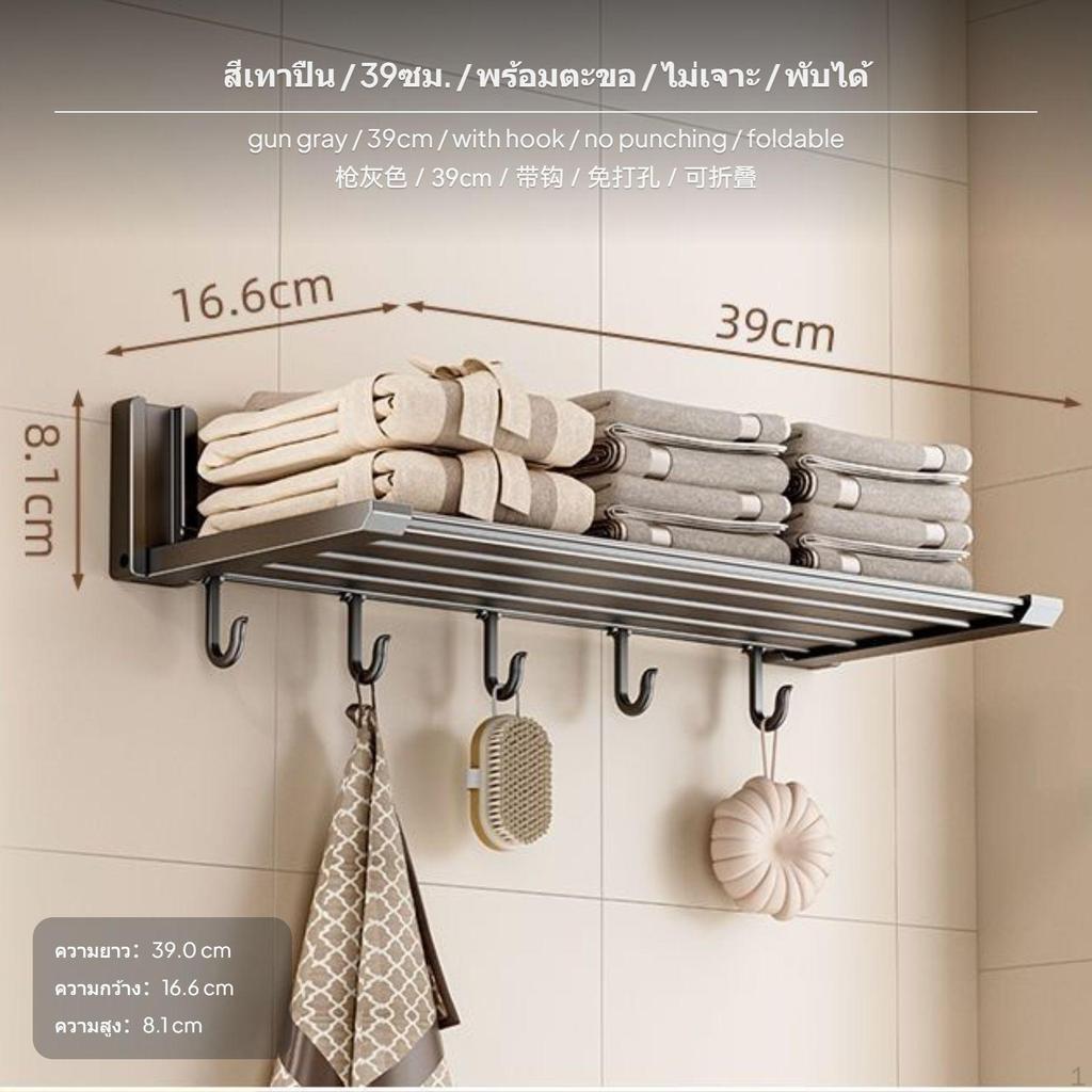 Bathroom Shelf, WallMounted Foldable Towel Rack, No Drill Aluminum Organizer for Restroom Storage,