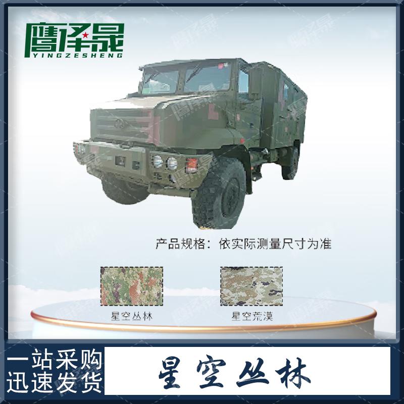 Yingzesheng Jiefang CTM134A Camp Kitchen Vehicle Waterproof Cover 420D Silver Coated Oxford Cloth