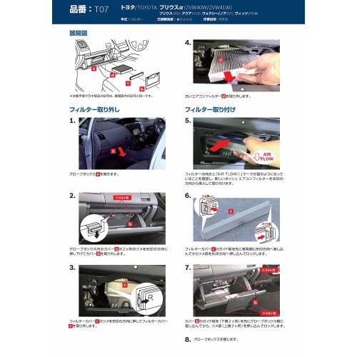 BOSCH Air Conditioner Filter for Toyota/Lexus Cars Aerist Free (Antibacterial/Deodorizing Type) AF-T07