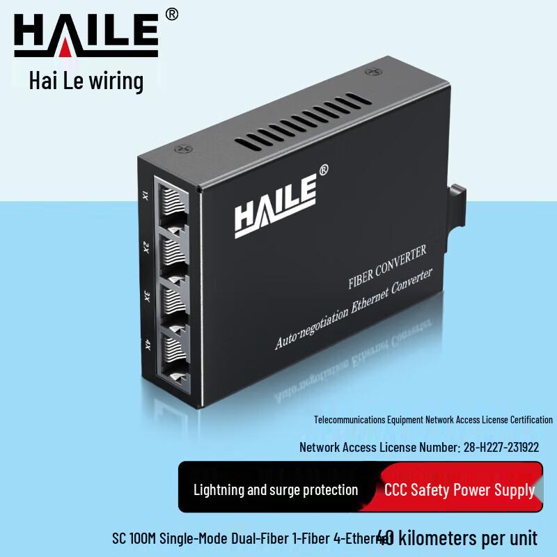 HAILE Industrial Grade Fiber Optic Media Converter