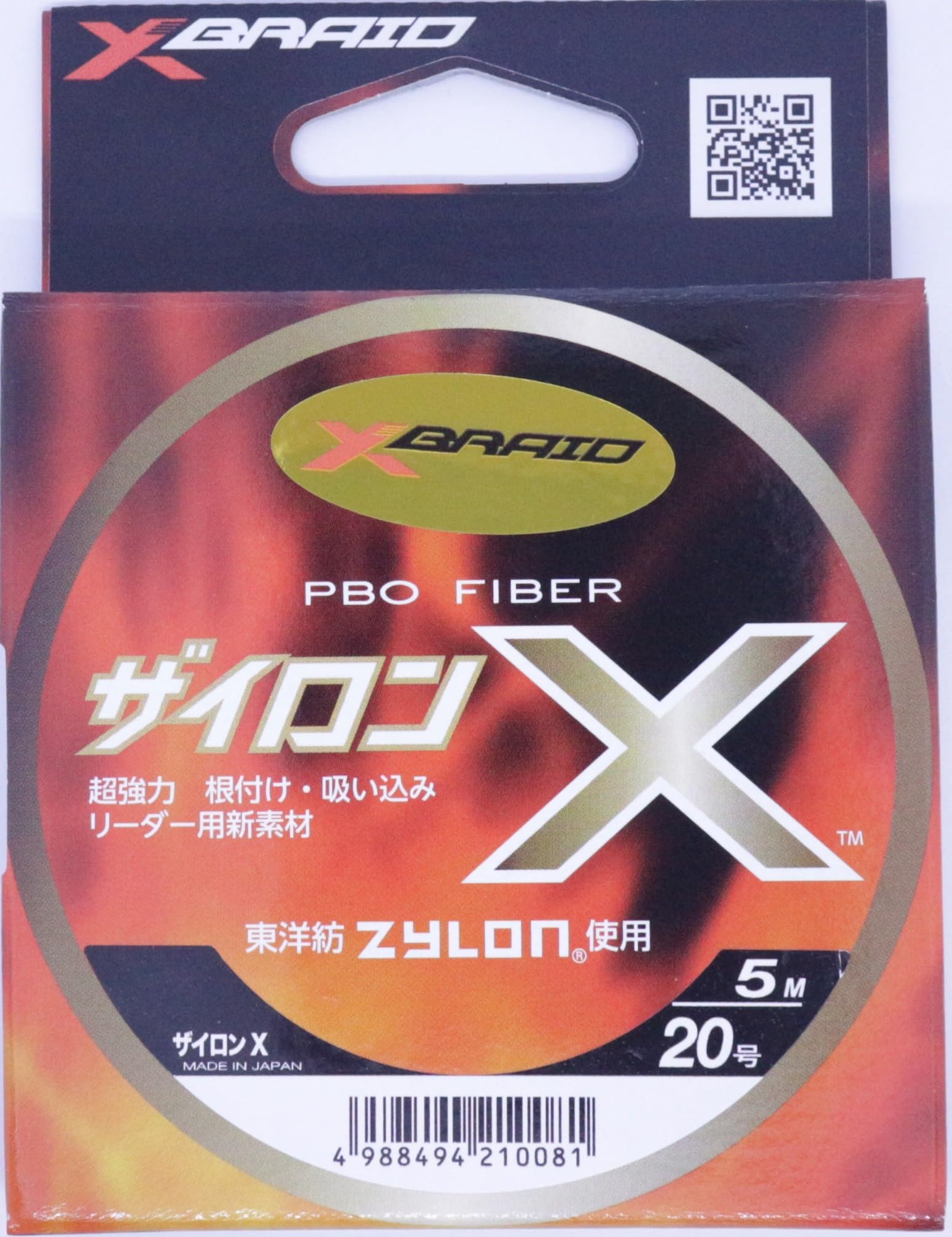 X-Braid Zylon X Hanger Pack 5m Size 20