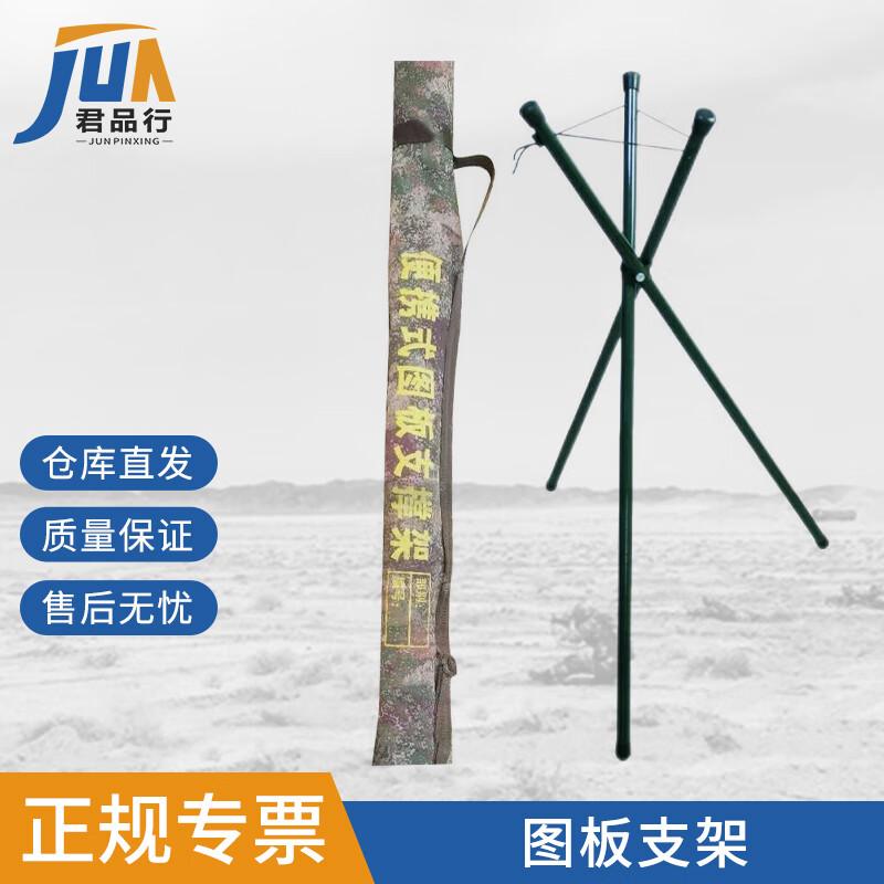 Drawing Board Tripod Stand