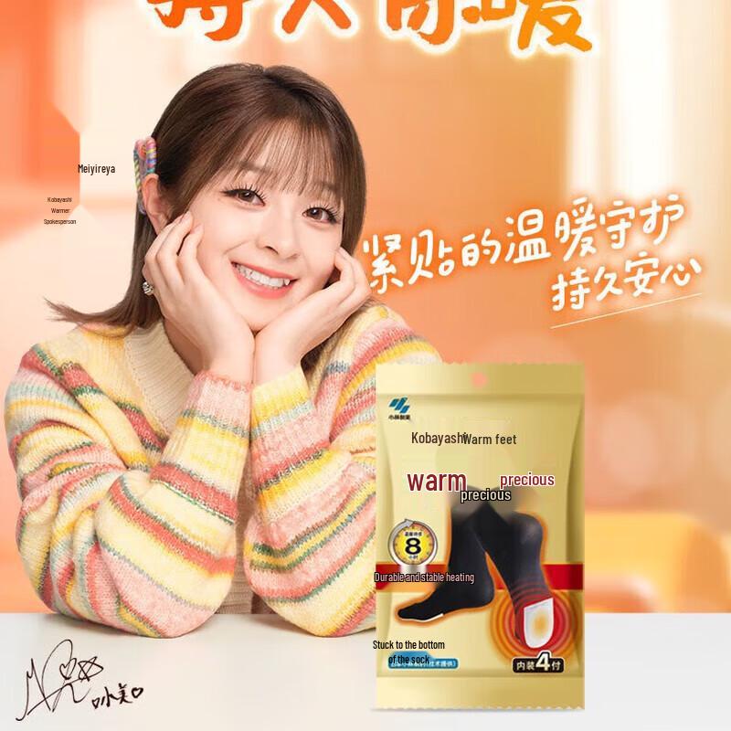 

Kobayashi Foot Warmer Patches