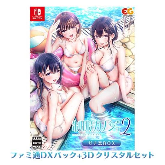 Uniform Kjæreste 2 Gachi Koi BOKS Famitsu DX Pakke 3D Krystallsett Switch-versjon