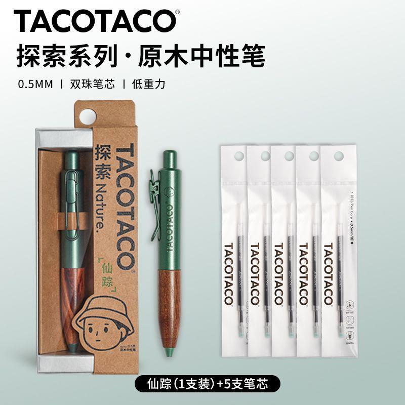 Pen Exploration Series Small Fat Pen Niche Handbook Pen Black Wooden Quick-Drying Neutral Pen