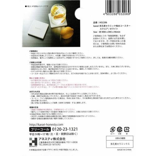 Anesti Porous Ceramic Coaster, approx. 8.5cm x 8.5cm, White, Karari, Square, Absorbent, Quick-Drying, HO2206