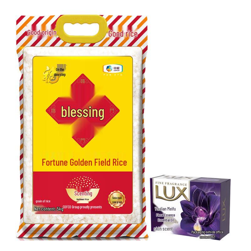 LUX Detoxifying Soap & Fulinmen Rice Bundle