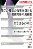 Building Evangelion Issue 24 Unit-01, [Partwork Encyclopedia] (with parts)