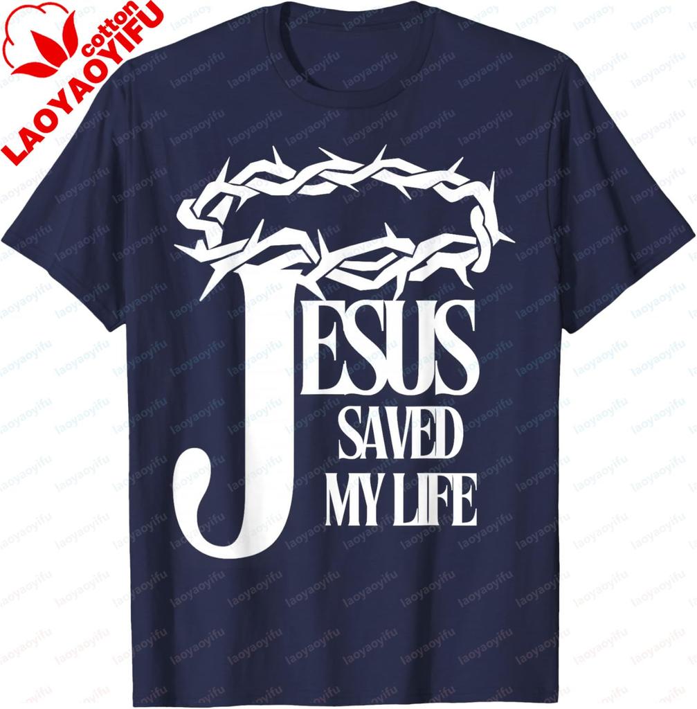 Jesus Saved My Life Christian Cross Thorns Crown TShirt Casual Fashion Loose Summer Short Sleeve Cotton Y2k Unisex Unisex Tshirt