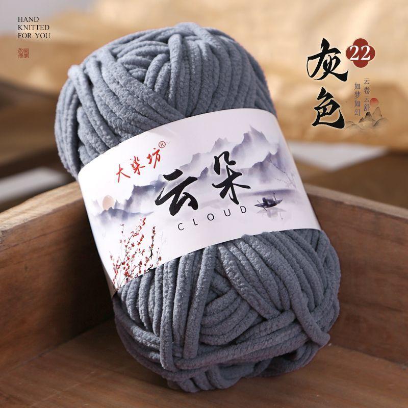 50G/1pc Cloud Thin Ice Strip Wool Ball,Golden Velvet Hand Knitted Doll DIY Soft Thick Scarf Thread Knitted Sweater Hook Slippers