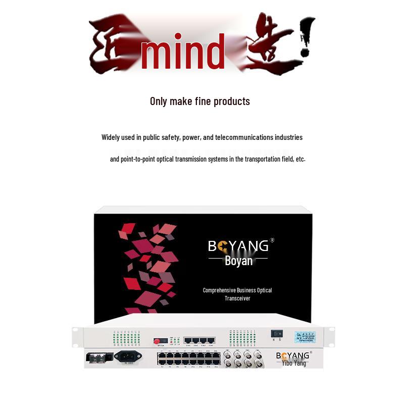 BOYANG Integrated Services Optical Transceiver