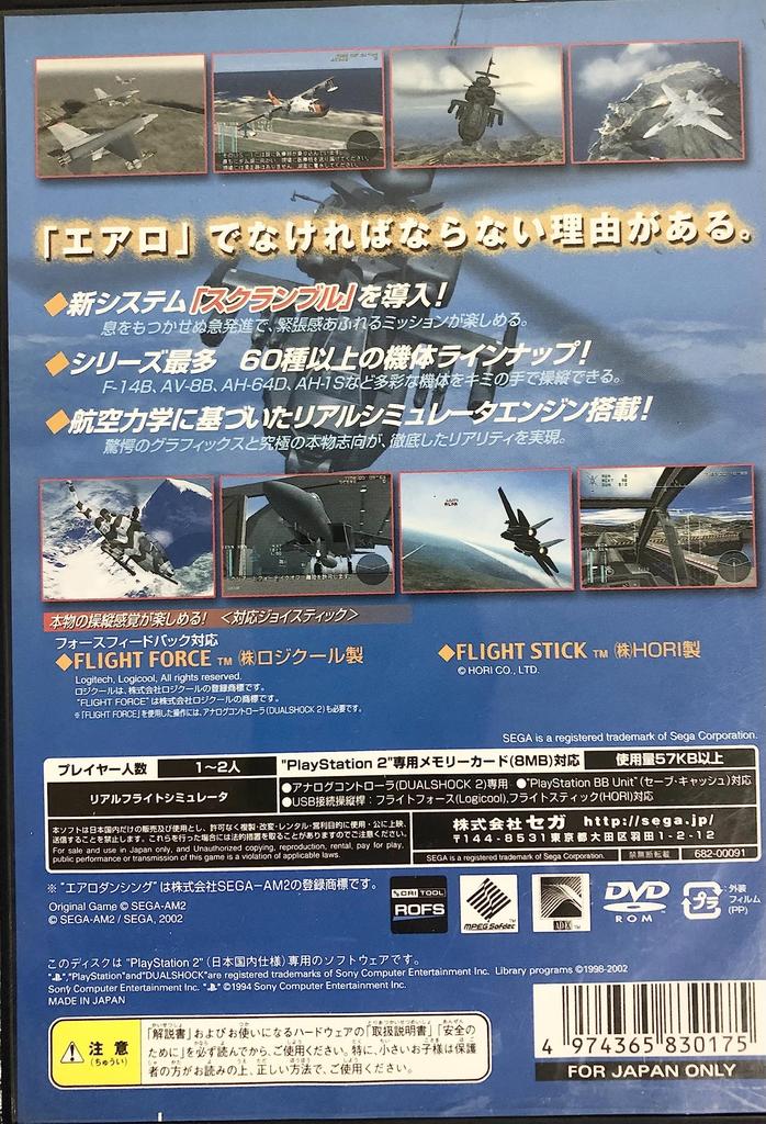 Aero Dancing 4 New Generation