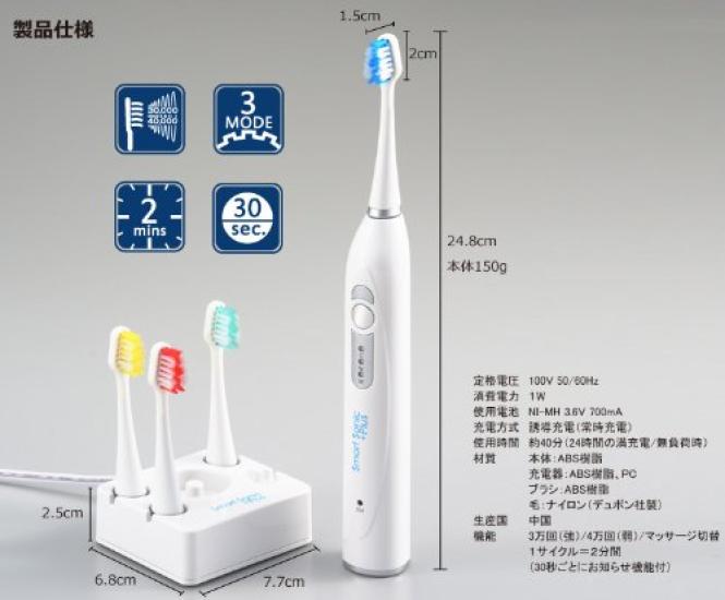 Mitani Electric Sonic Toothbrush Electric Toothbrush Smart Sonic +Plus RST-2030B