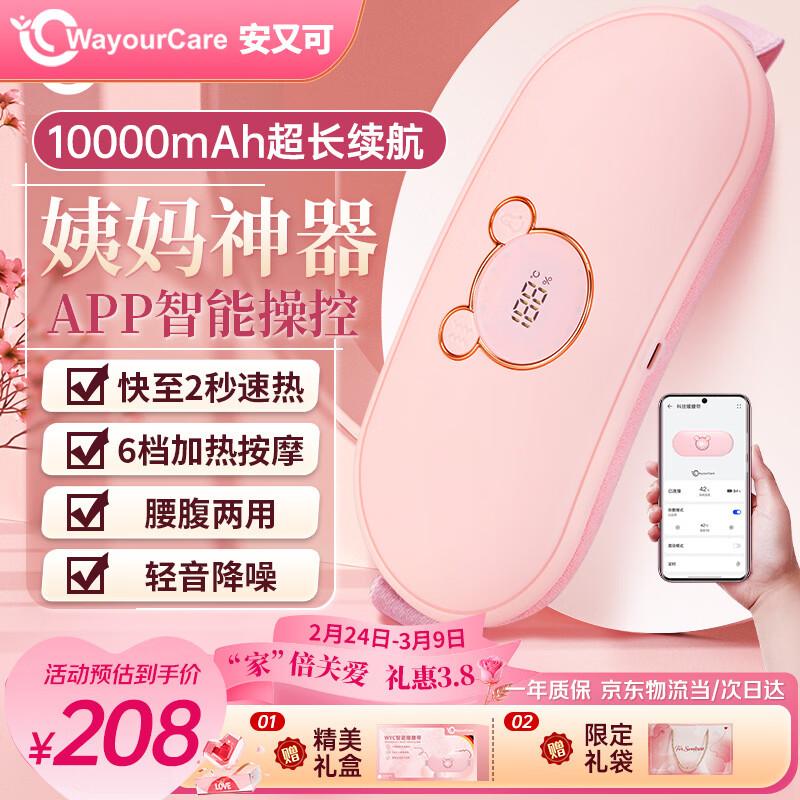 WayourCare Heating Menstrual Relief Belt