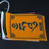 10pcs/string Five Colors Buddhist Ceremony Flag Mini Religious Flags Horse Flag  Restaurant